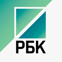 РБК