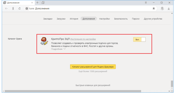 <i>"Руководство по настройке рабочего места пользователя Сервиса АРМ Регистратор"</i>