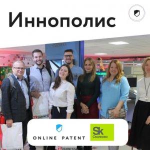 Онлайн Патент в Иннополисе