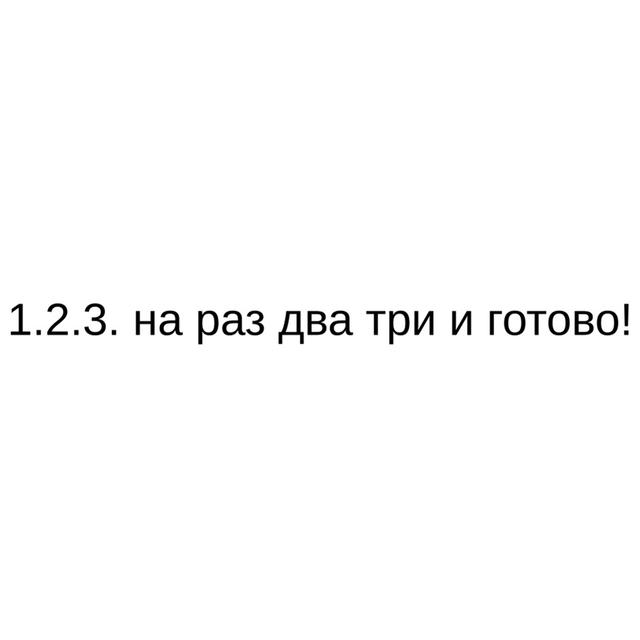 Товарный знак 1154417, зарегистрирован Онлайн Патентом за 15 мес.