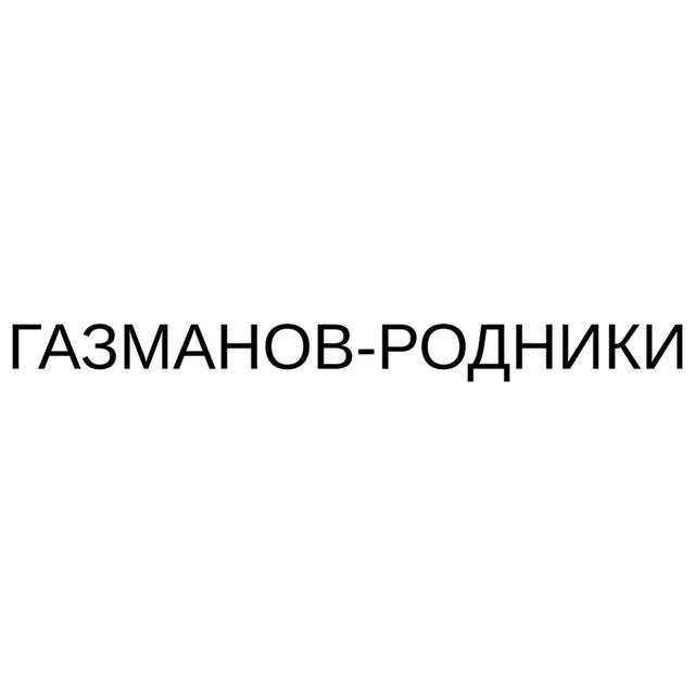 Товарный знак 1255717, зарегистрирован Онлайн Патентом за 22 мес.