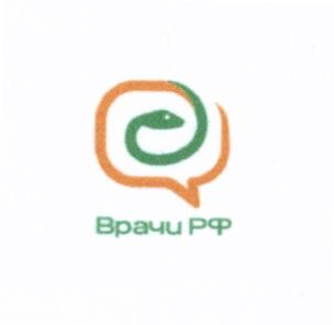 ВРАЧИ РФ