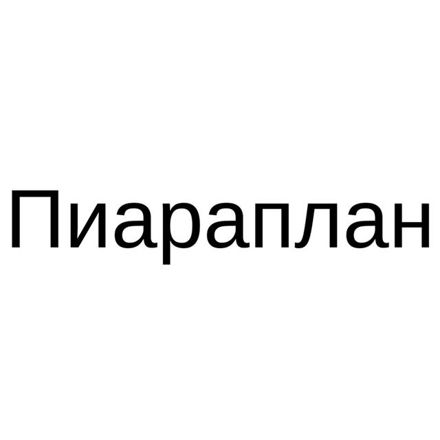 Товарный знак 1231336, зарегистрирован Онлайн Патентом за 19 мес.