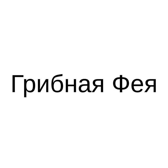 Товарный знак 1154084, зарегистрирован Онлайн Патентом за 6 мес.