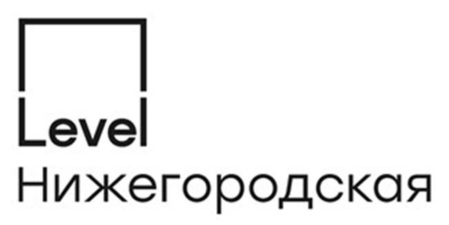 LEVEL НИЖЕГОРОДСКАЯ
