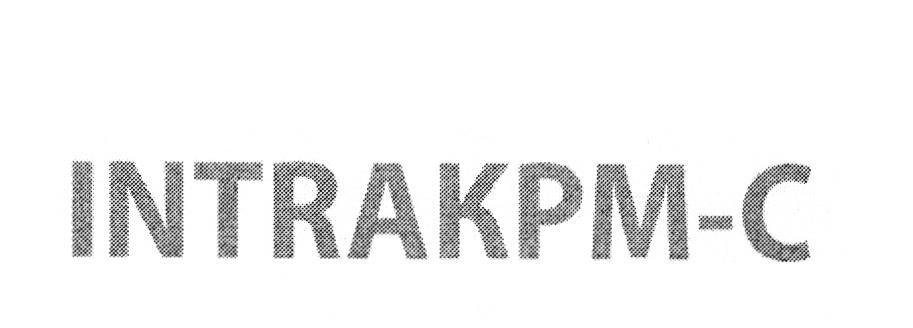 ИНТРАКРМ ИНТРАКПМ ИНТРАКРМС ИНТРАКПМС INTRAKPM INTRAKRM INTRAKPMC INTRAKRMS INTRA KPM КРМ КРМ-С KPM-C INTRAKPM INTRAKPM-C INTRAКРМ-С