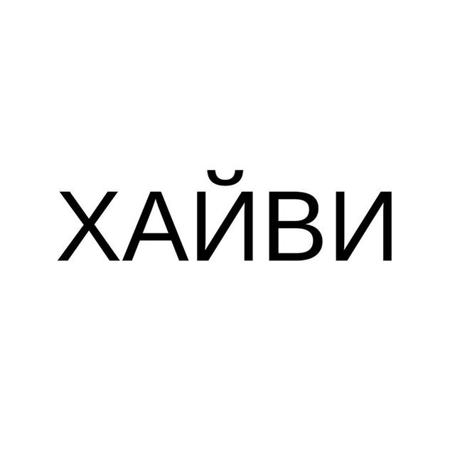 Товарный знак 1218074, зарегистрирован Онлайн Патентом за 15 мес.