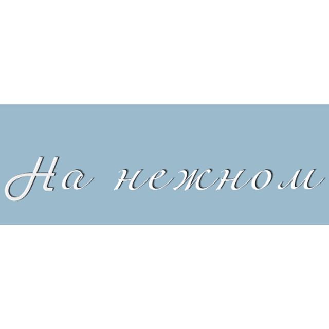 Товарный знак 1226731, зарегистрирован Онлайн Патентом за 18 мес.