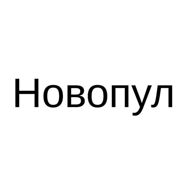 Товарный знак 1157473, зарегистрирован Онлайн Патентом за 4 мес.
