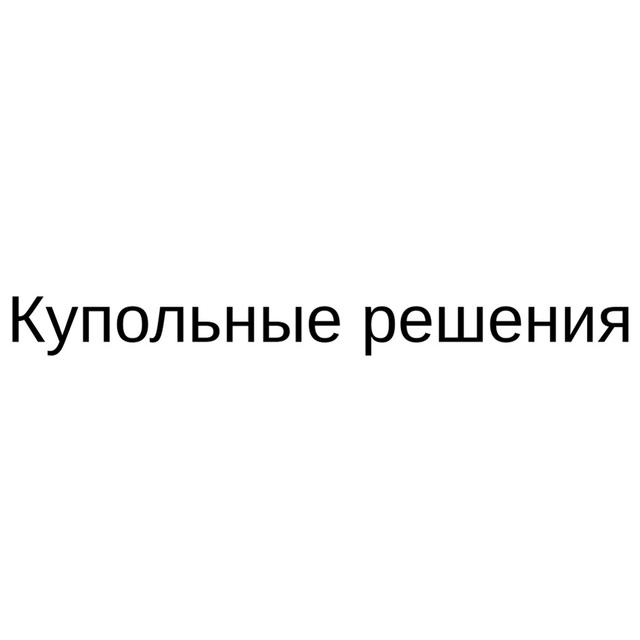 Товарный знак 1144708, зарегистрирован Онлайн Патентом за 14 мес.