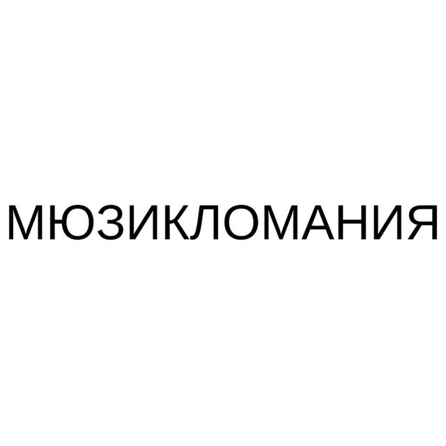 Товарный знак 1217925, зарегистрирован Онлайн Патентом за 18 мес.
