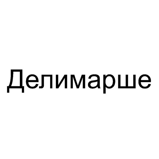 Товарный знак 729388, зарегистрирован Онлайн Патентом за 8 мес.