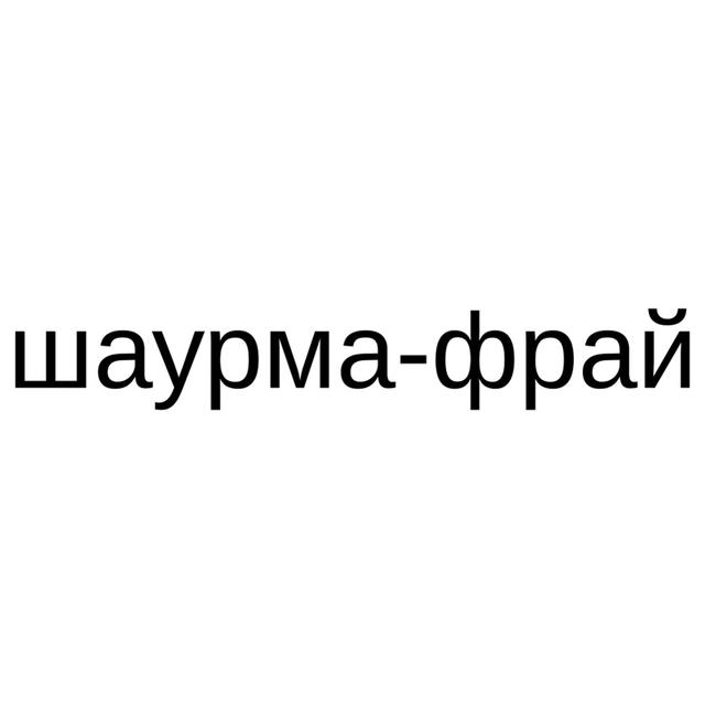 Товарный знак 1189419, зарегистрирован Онлайн Патентом за 19 мес.