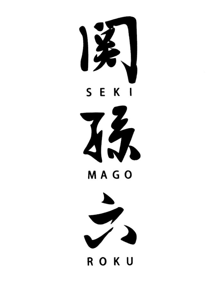 SEKI MAGO ROKU