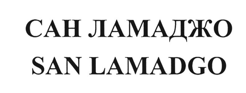 САН ЛАМАДЖО SAN LAMADGO