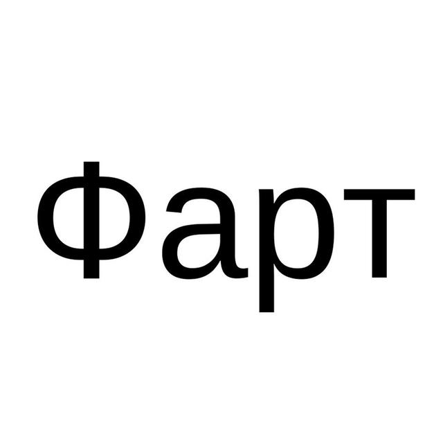 Товарный знак 1187670, зарегистрирован Онлайн Патентом за 4 мес.