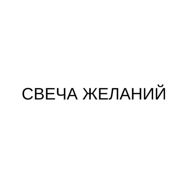 Товарный знак 1229184, зарегистрирован Онлайн Патентом за 15 мес.