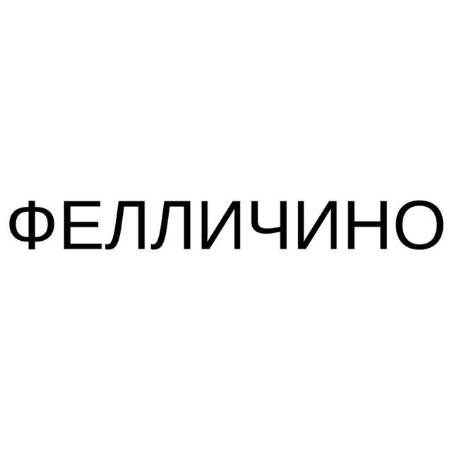 Товарный знак 1149729, зарегистрирован Онлайн Патентом за 9 мес.