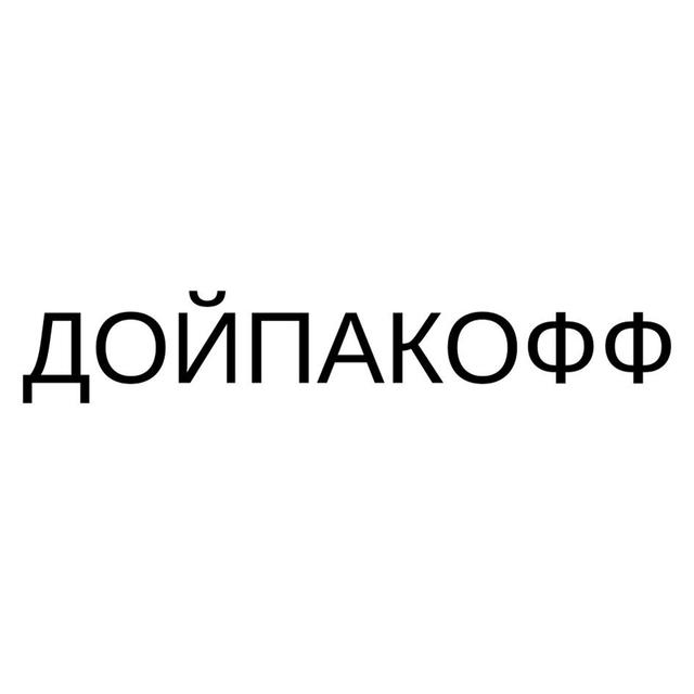 Товарный знак 1257114, зарегистрирован Онлайн Патентом за 6 мес.