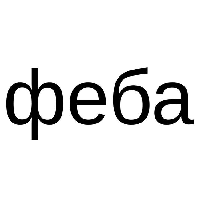 Товарный знак 1261071, зарегистрирован Онлайн Патентом за 14 мес.