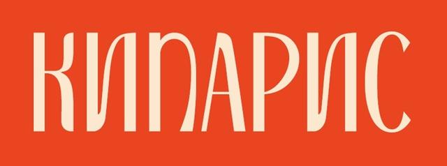 Товарный знак 1168833, зарегистрирован Онлайн Патентом за 12 мес.