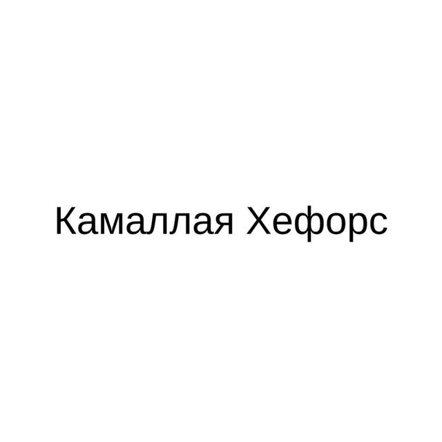 Товарный знак 1142105, зарегистрирован Онлайн Патентом за 4 мес.