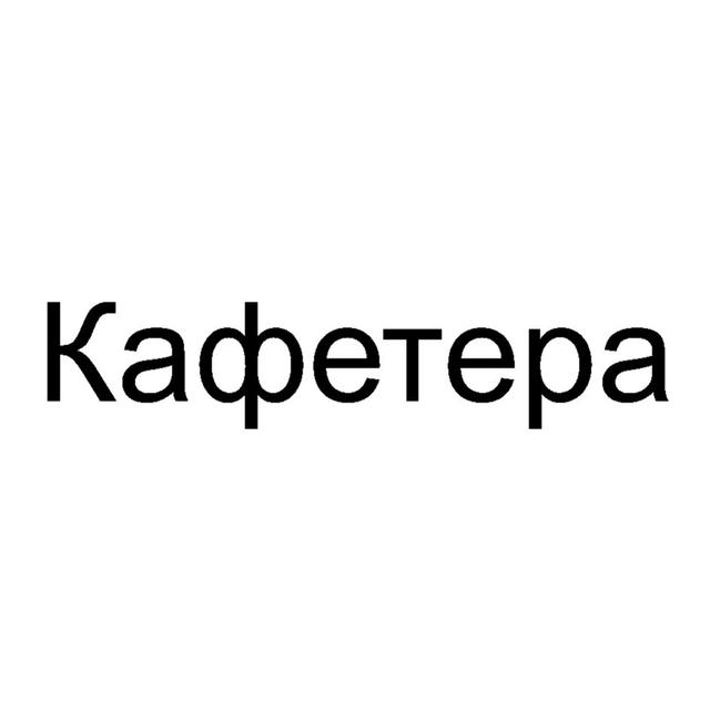 Товарный знак 752605, зарегистрирован Онлайн Патентом за 13 мес.