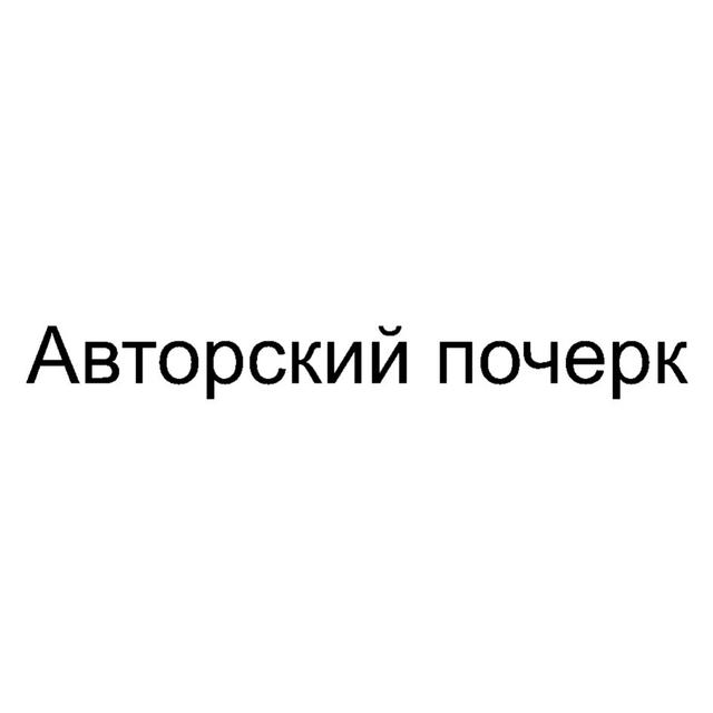 Товарный знак 792249, зарегистрирован Онлайн Патентом за 5 мес.