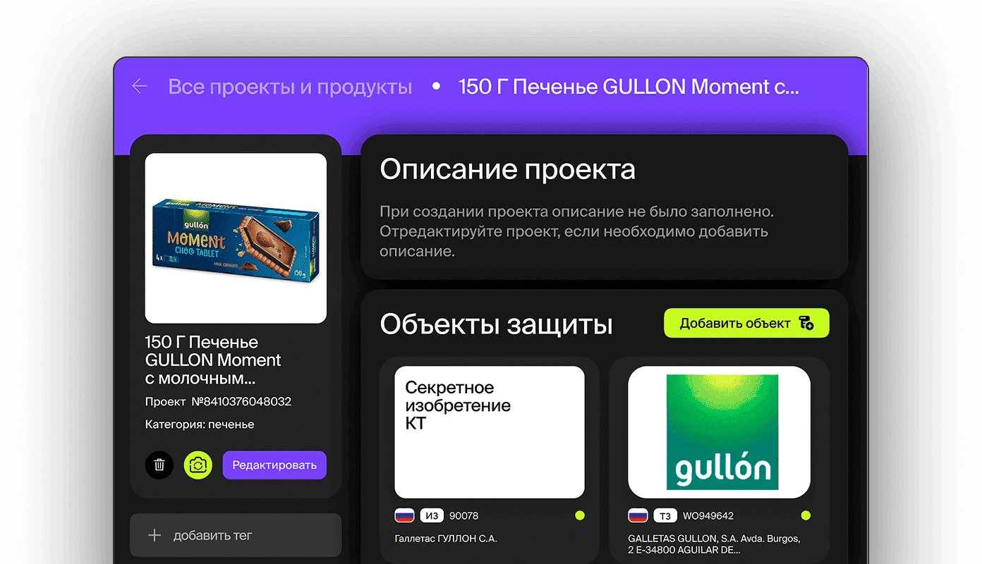 Карточки товаров, связанные 
с заявками и зарегистрированными оИС