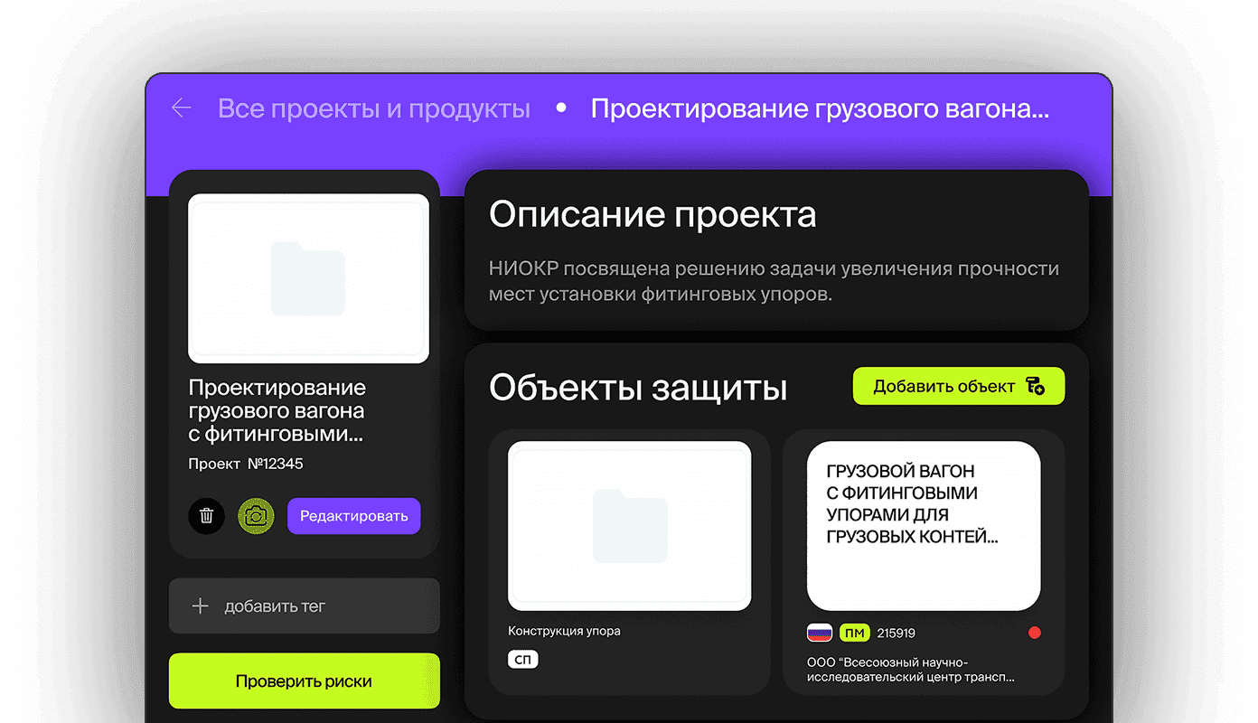 Карточки проектов, содержащие сведения 
об авторах и правообладателях