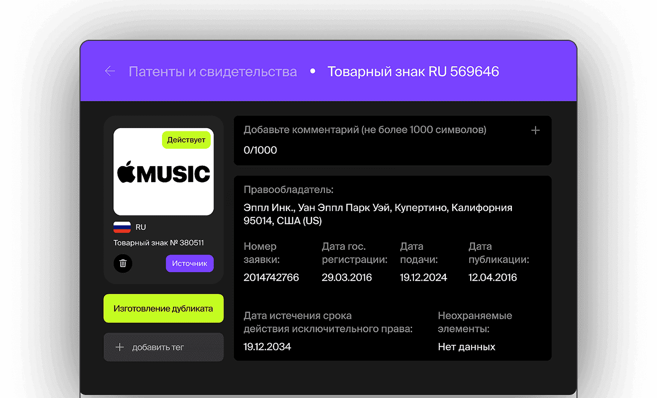 Автоматическое
 обновление данных