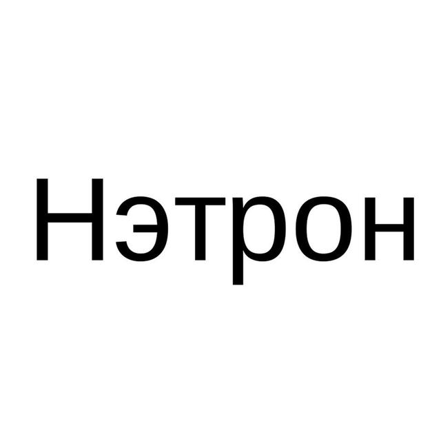 Товарный знак 1178457, зарегистрирован Онлайн Патентом за 3 мес.