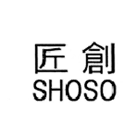 SHOSO