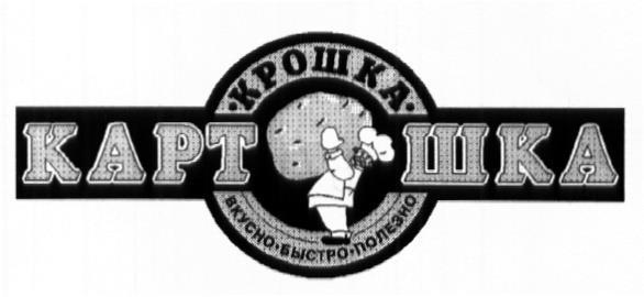 КАРТОШКА КРОШКА ВКУСНО БЫСТРО ПОЛЕЗНО