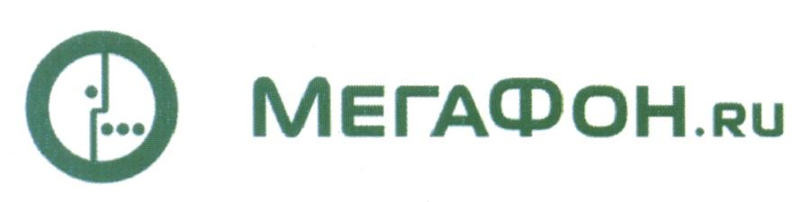 МЕГАФОН МЕГА ФОН МЕГАФОН МЕГАФОН.РУ МЕГАФОН.RU