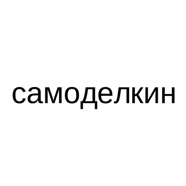 Товарный знак 1206772, зарегистрирован Онлайн Патентом за 4 мес.