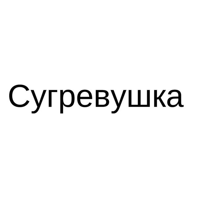 Товарный знак 1244364, зарегистрирован Онлайн Патентом за 4 мес.