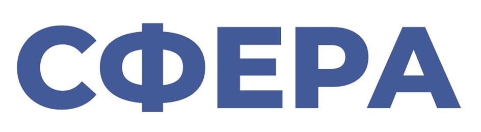 СФЕРА