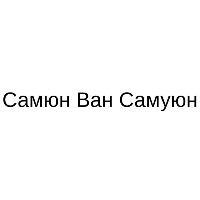 Товарный знак 1139272, зарегистрирован Онлайн Патентом за 16 мес.