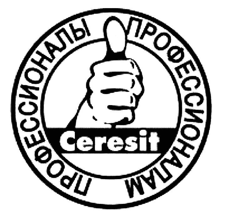 CERESIT ПРОФЕССИОНАЛЫ ПРОФЕССИОНАЛАМ