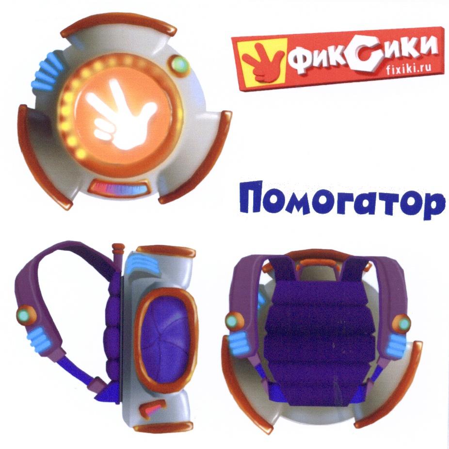 FIXIKI ФИКСИКИ FIXIKI.RU ПОМОГАТОР