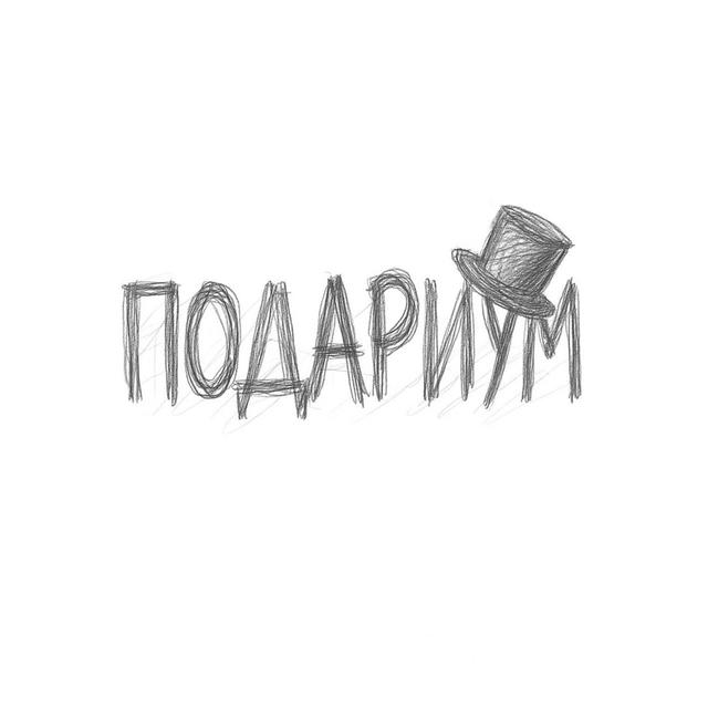 Товарный знак 1179281, зарегистрирован Онлайн Патентом за 3 мес.