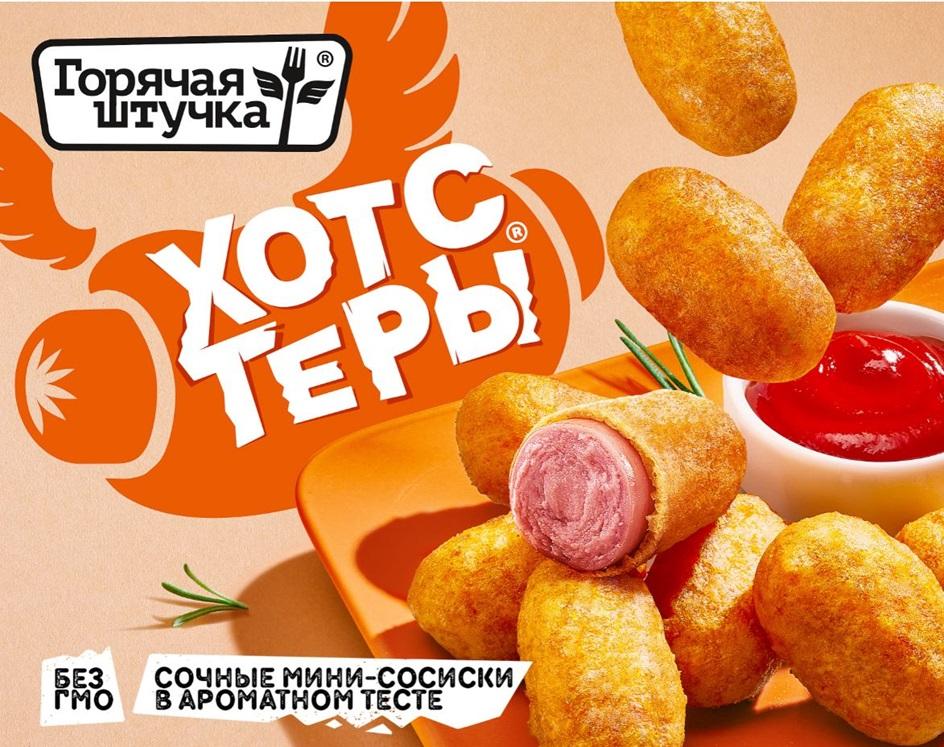 ХОТСТЕРЫ ГОРЯЧАЯ ШТУЧКА СОЧНЫЕ МИНИ-СОСИСКИ В АРОМАТНОМ ТЕСТЕ БЕЗ ГМО