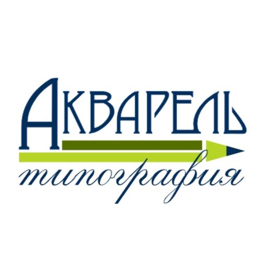 АКВАРЕЛЬ ТИПОГРАФИЯ