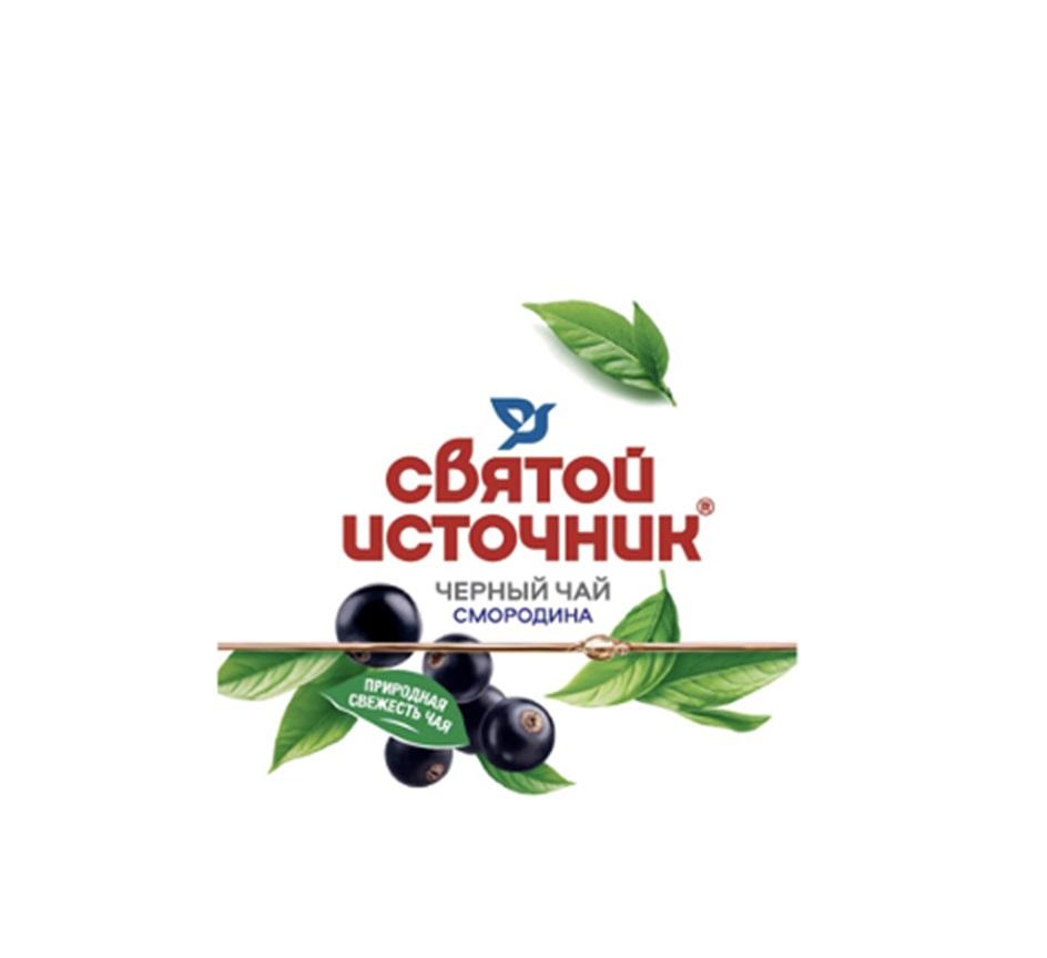 СВЯТОЙ ИСТОЧНИК ЧЕРНЫЙ ЧАЙ СМОРОДИНА ПРИРОДНАЯ СВЕЖЕСТЬ ЧАЯ