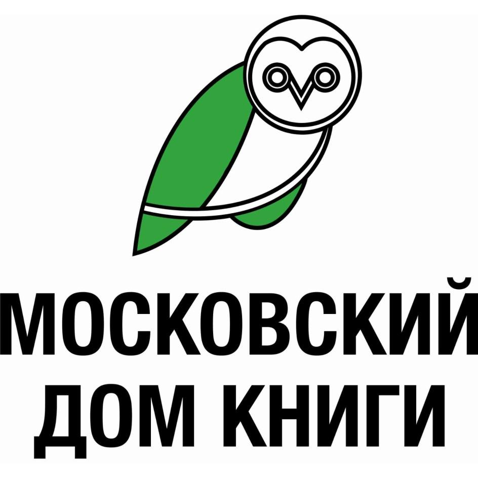 МОСКОВСКИЙ ДОМ КНИГИ