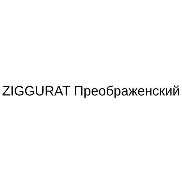 Товарный знак 1227559, зарегистрирован Онлайн Патентом за 17 мес.
