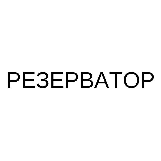 Товарный знак 1258001, зарегистрирован Онлайн Патентом за 7 мес.