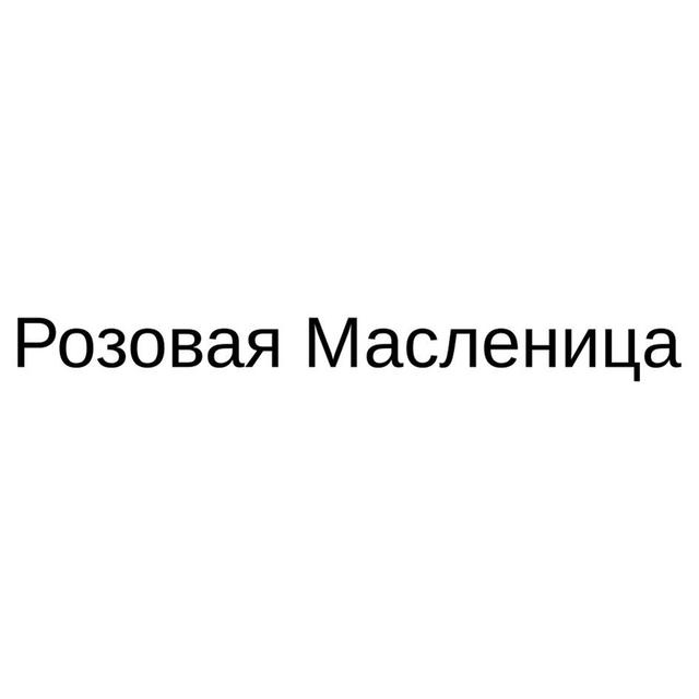 Товарный знак 1248697, зарегистрирован Онлайн Патентом за 5 мес.