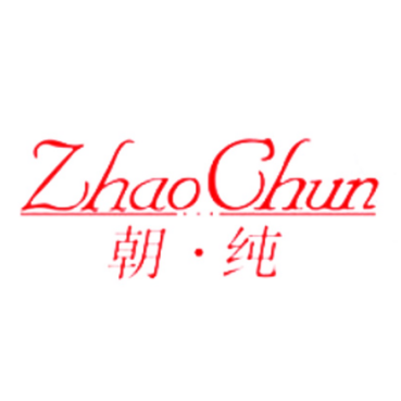 Хозтовары "Zhao Chun", товарный знак № 960950
